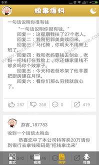 糗事爆料平台官网下载最新版,揭秘生活趣事，畅享欢乐时光